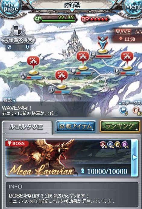 グラブル223