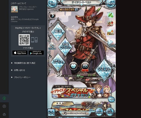グラブル37