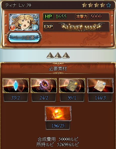 グラブル32