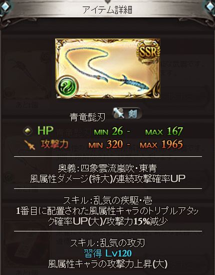 グラブル206