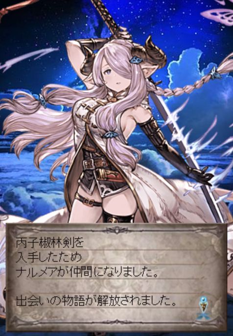 グラブル12
