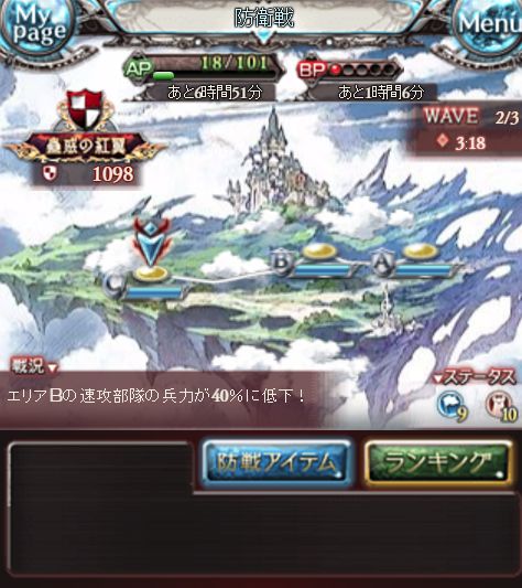 グラブル2410