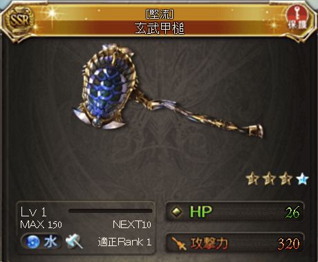 グラブル6