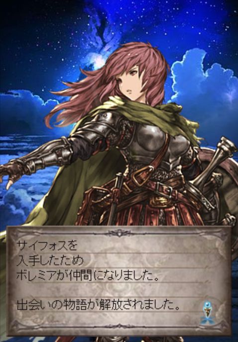 グラブル16
