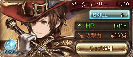 グラブル8