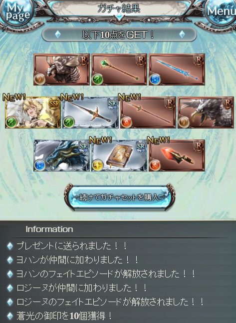 グラブル314