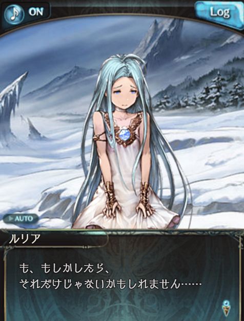 グラブル3361