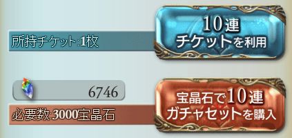 グラブル4201