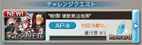 グラブル128