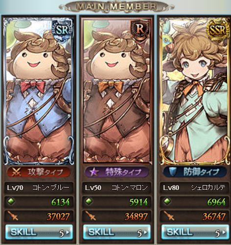 グラブル2210