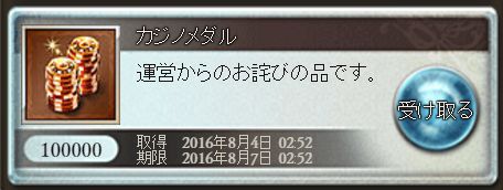 グラブル328