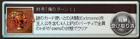 グラブル120