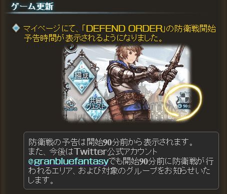 グラブル113