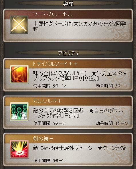 グラブル545