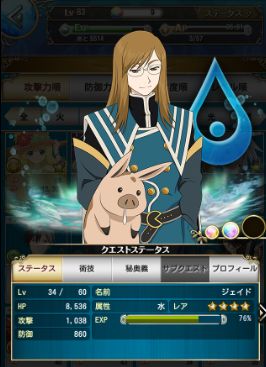 ジェイド