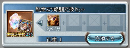 グラブル25