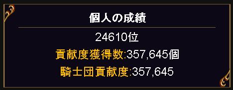 バハムート