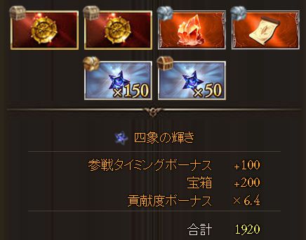 グラブル21