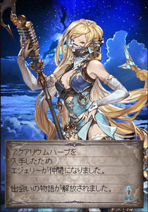 グラブル18