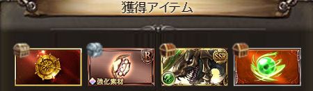 グラブル218