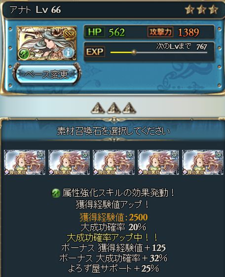 グラブル506
