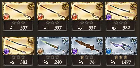 グラブル45-2