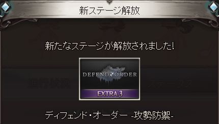 グラブル101