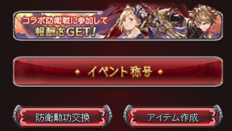 グラブル2424