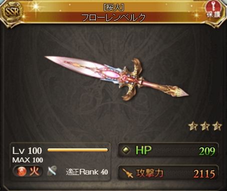 グラブル10