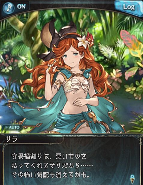 グラブル262