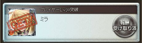 グラブル45-3
