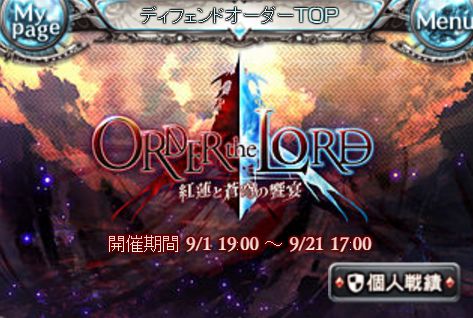 グラブル2412
