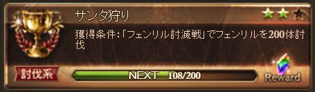 グラブル305