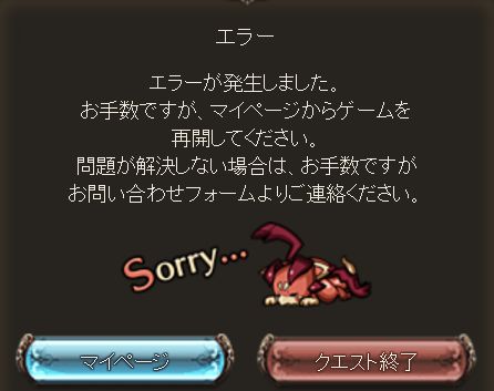グラブル2412