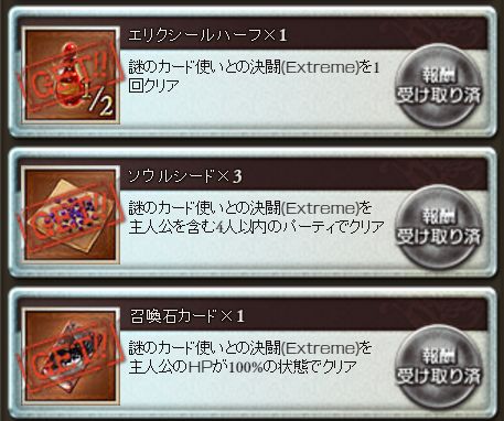 グラブル104
