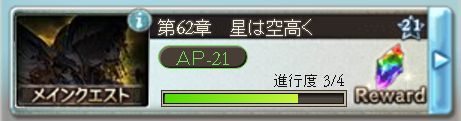 グラブル55