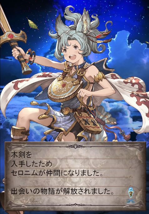 グラブル1809
