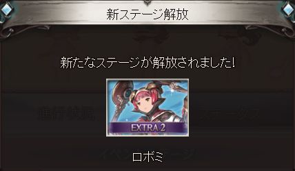 グラブル99