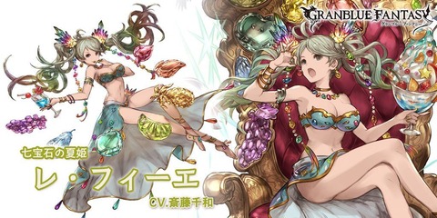 グラブル105