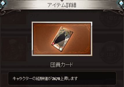 グラブル103