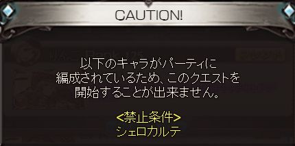 グラブル2218