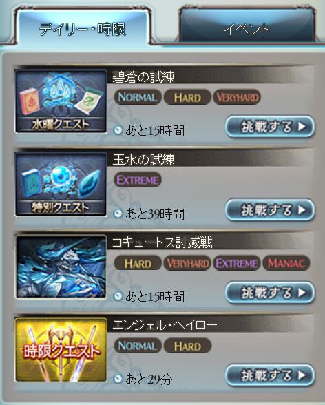 グラブル321