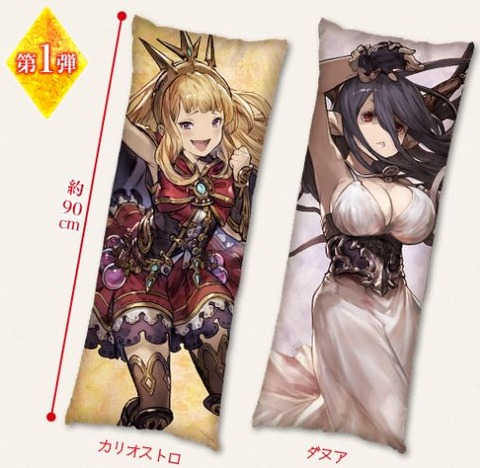 グラブル720