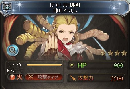グラブル5