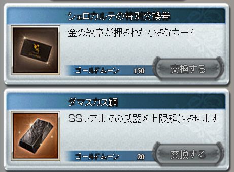 グラブル2301