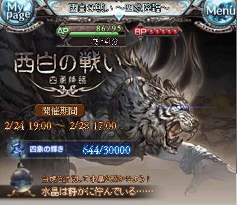 白虎 グラブル 【グラブル】 強い方の白虎を攻略