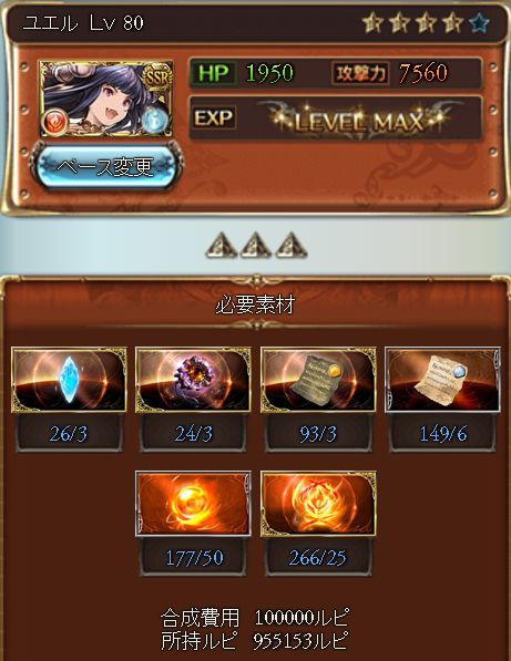 グラブル22