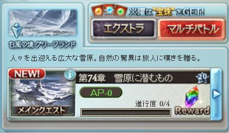 グラブル3302
