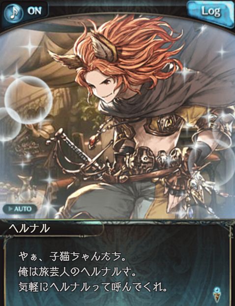 グラブル518