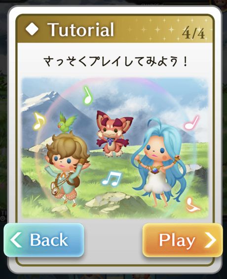 グラブル89